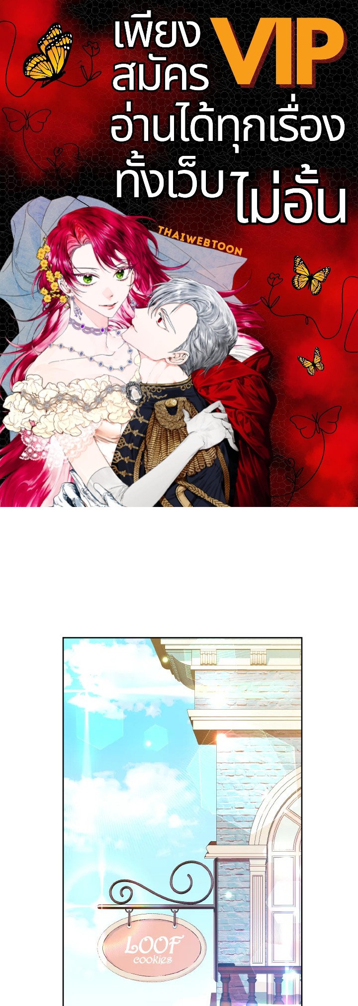 จู่ๆ วันหนึ่งพ่อก็ปรากฏตัว | My Father, the Possessive Demi-God ตอนที่ 26 - รูปที่ 1