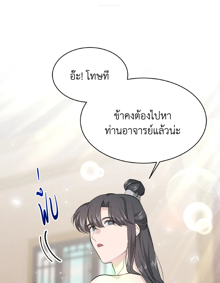 บุปผาย่อมหาทางผลิบาน | Flowers Find a Way to Bloom ตอนที่ 55 - รูปที่ 2