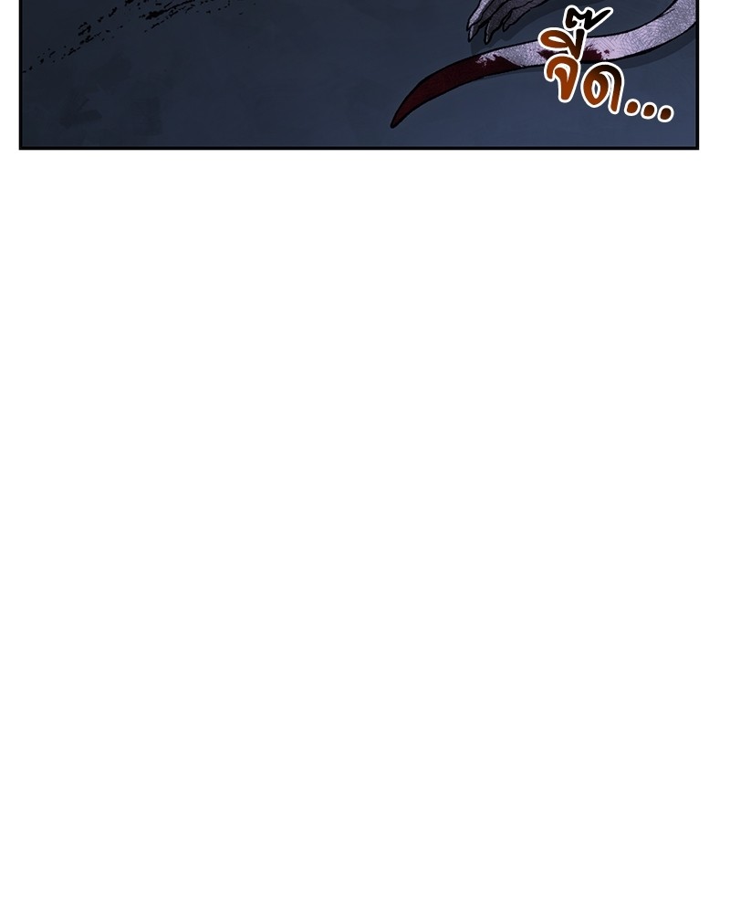 Necromancer Survival ตอนที่ 4 - รูปที่ 2