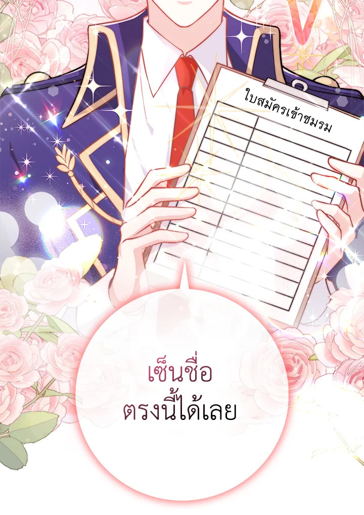 เพื่อนเขาไม่ทำกันแบบนี้หรอกนะ | Friends Shouldn't Act This Way ตอนที่ 2 - รูปที่ 2