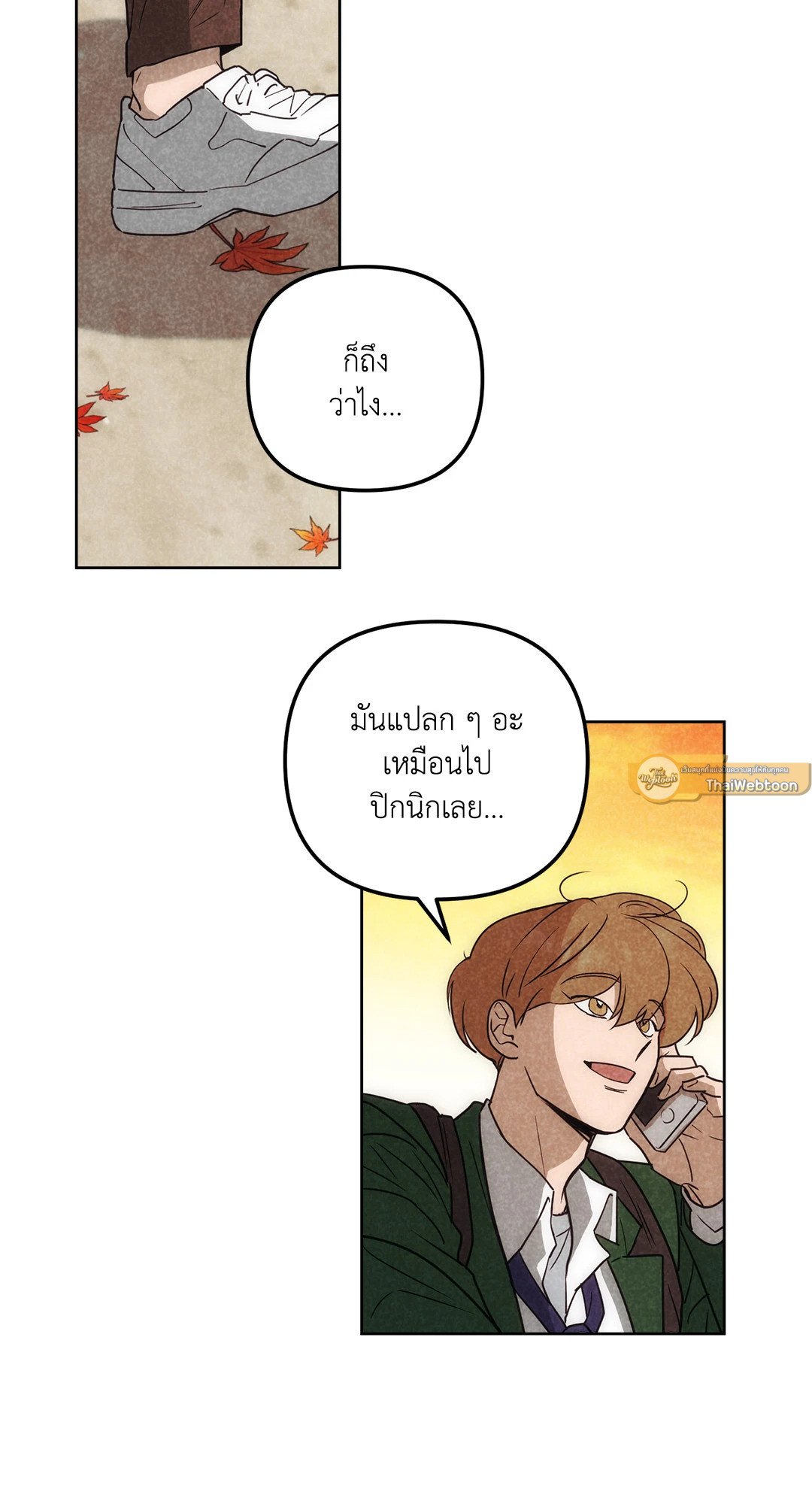 Spinach Bouquet ตอนที่ 66 - รูปที่ 2