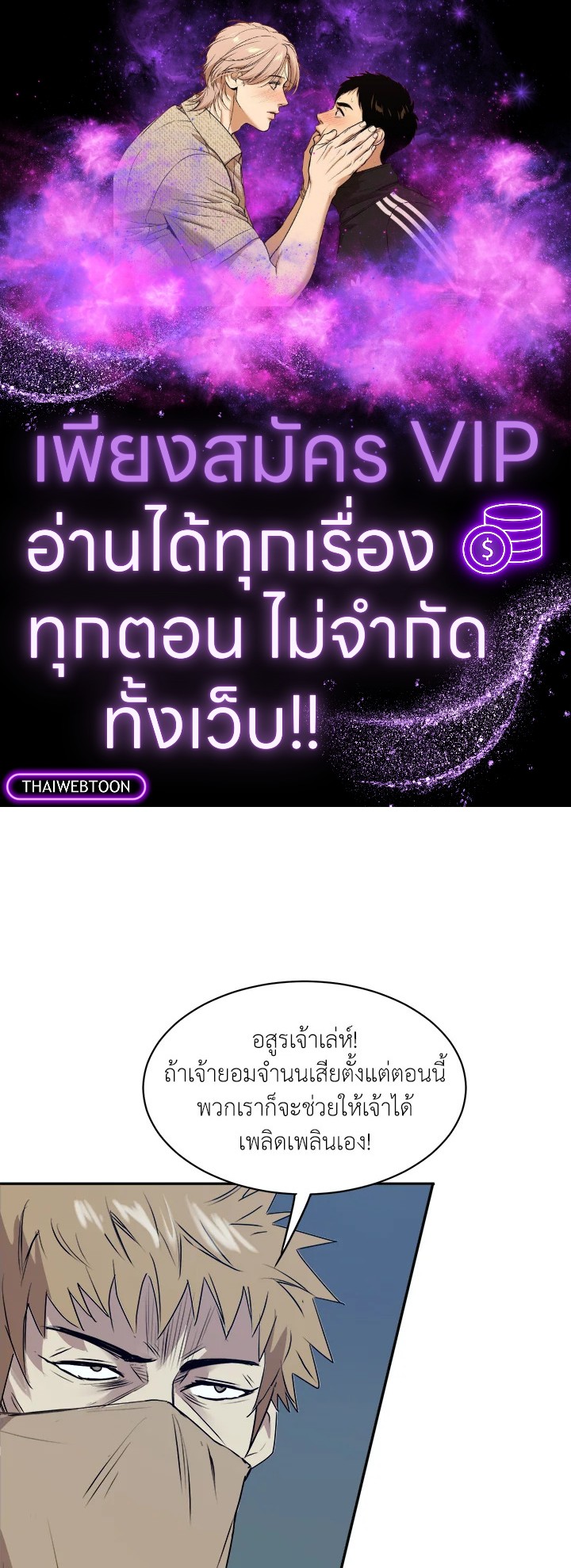 ยอดนักพรตข้ามเวลา ตอนที่ 12 - รูปที่ 1