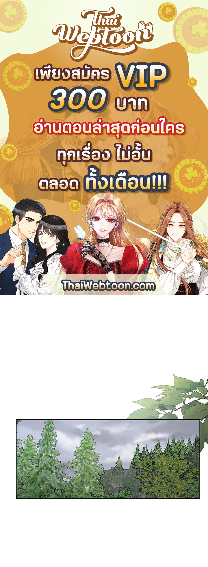 เพราะอยากให้คุณเข้าใจ | What It Means to be You ตอนที่ 77 - รูปที่ 1