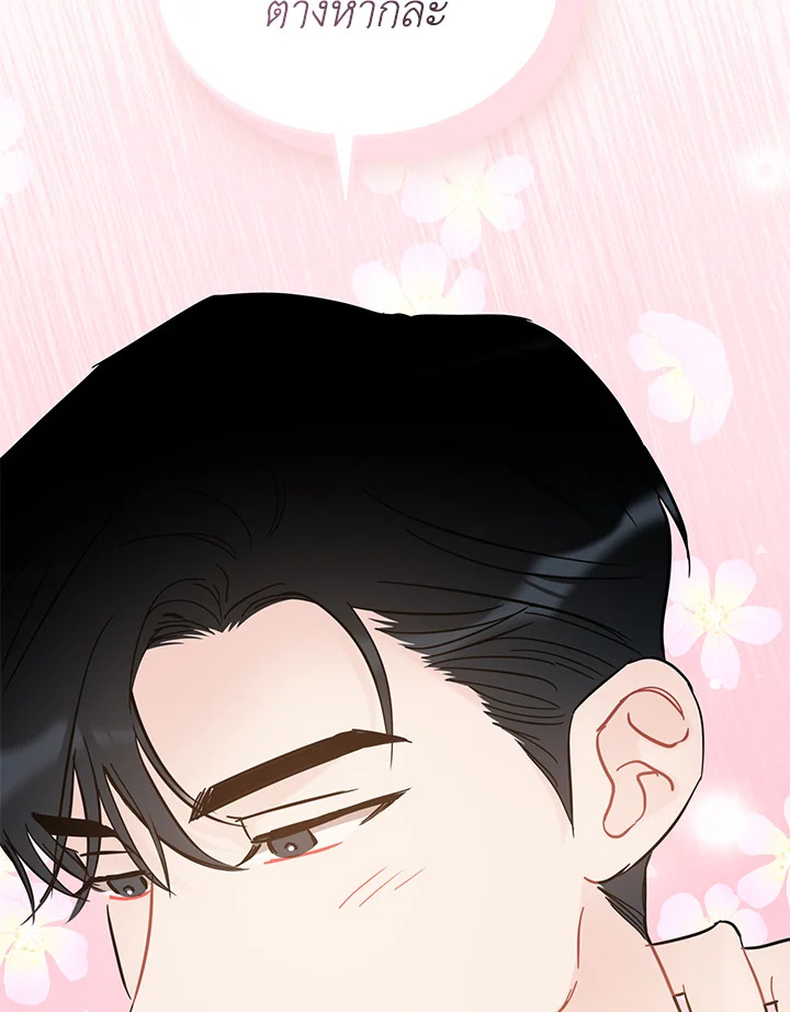 ศักดิ์ศรีแห่งรักร้อน ตอนที่ 101.05 - รูปที่ 2