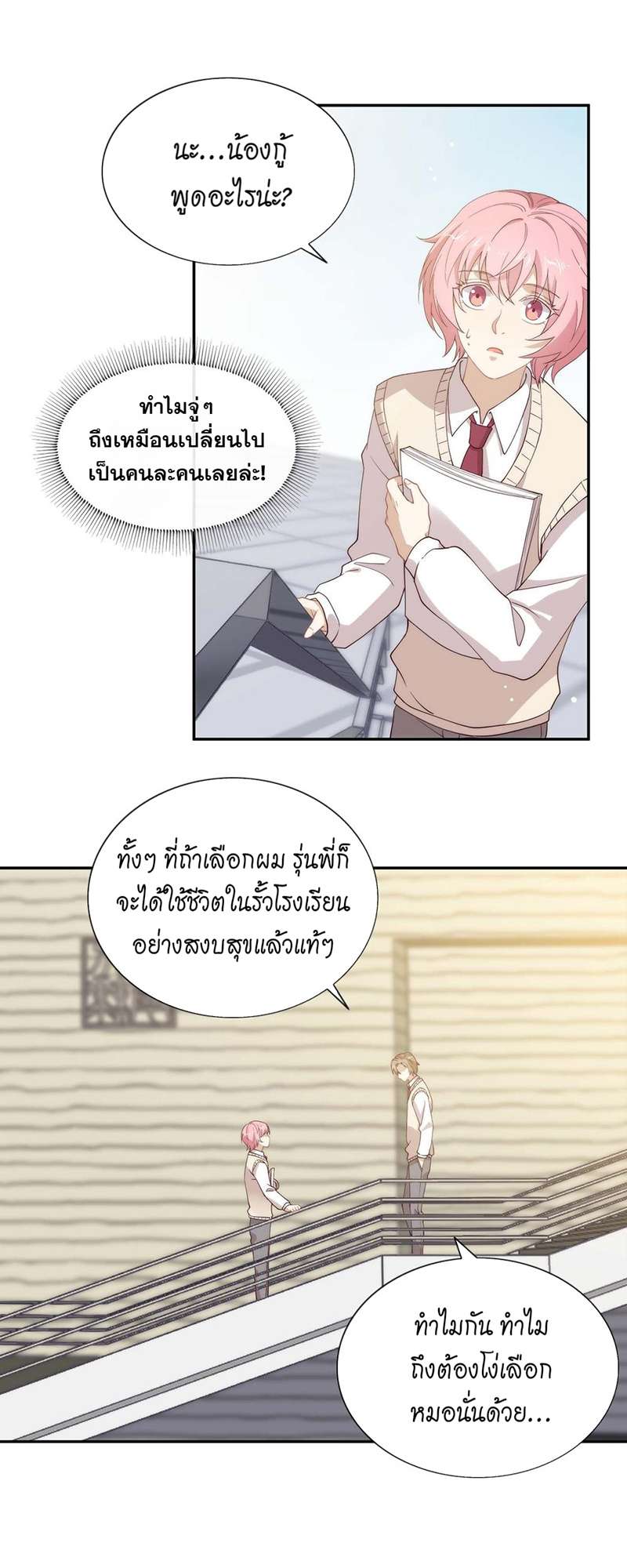 หน้า 23