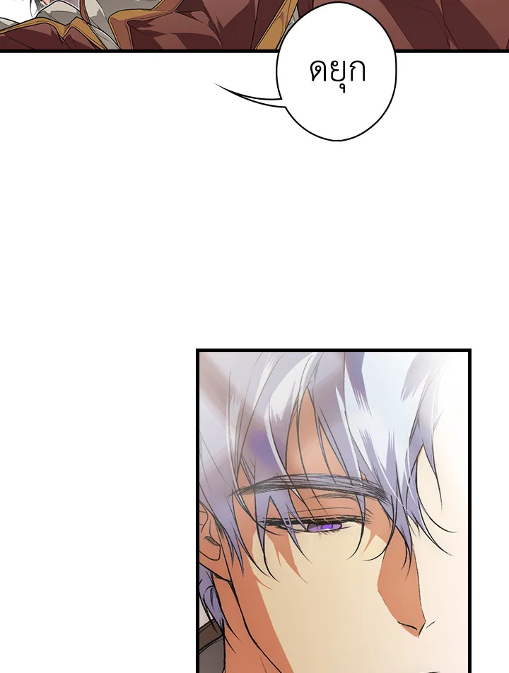 Secret Lady ตอนที่ 30 - รูปที่ 2