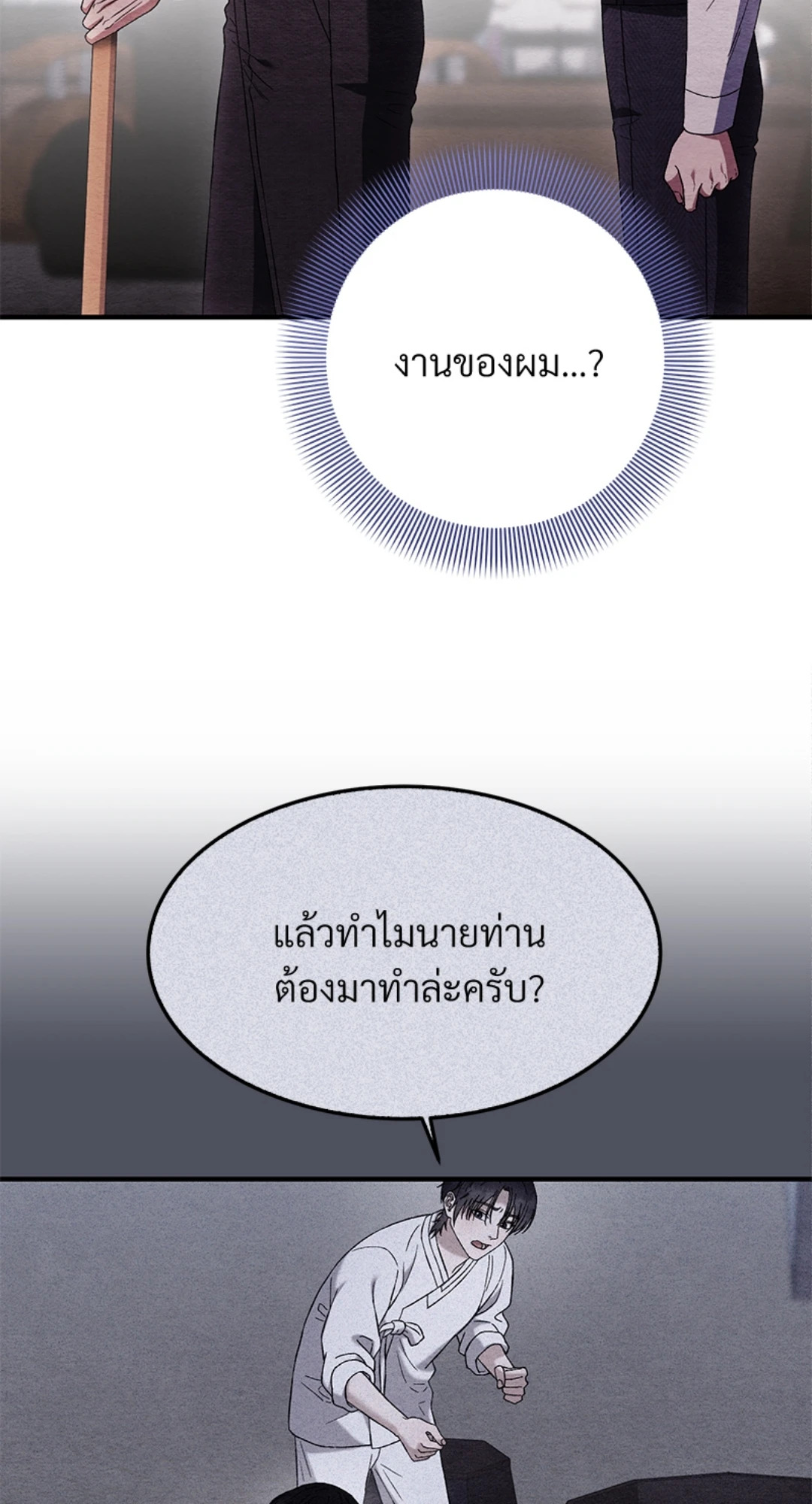 หน้า 85