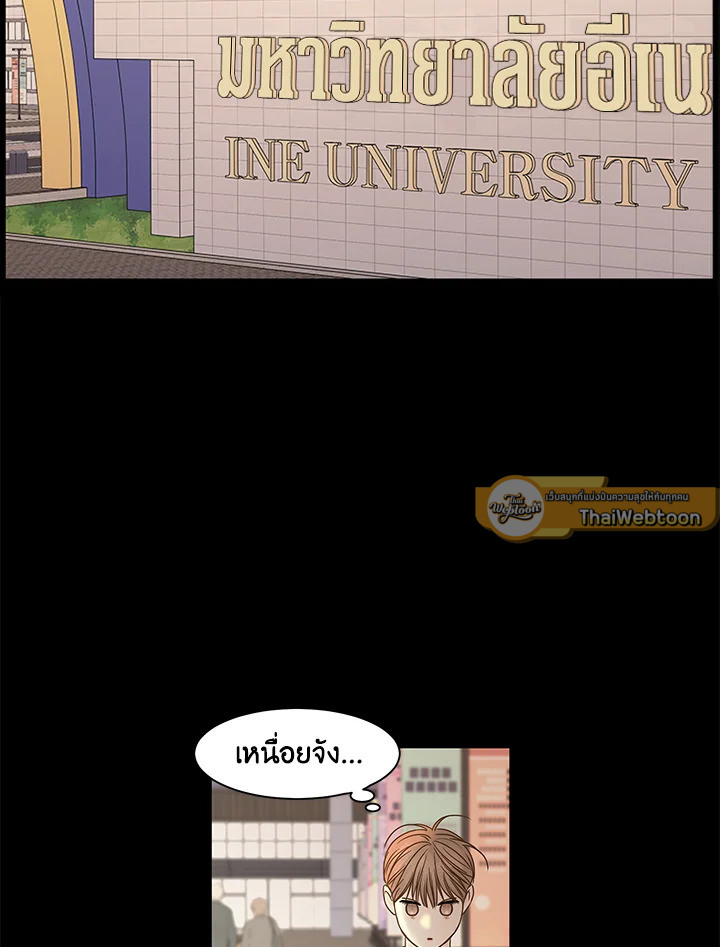 สัมพันธ์ลับซ่อนรัก | Secret Relationship ตอนที่ 81 - รูปที่ 2