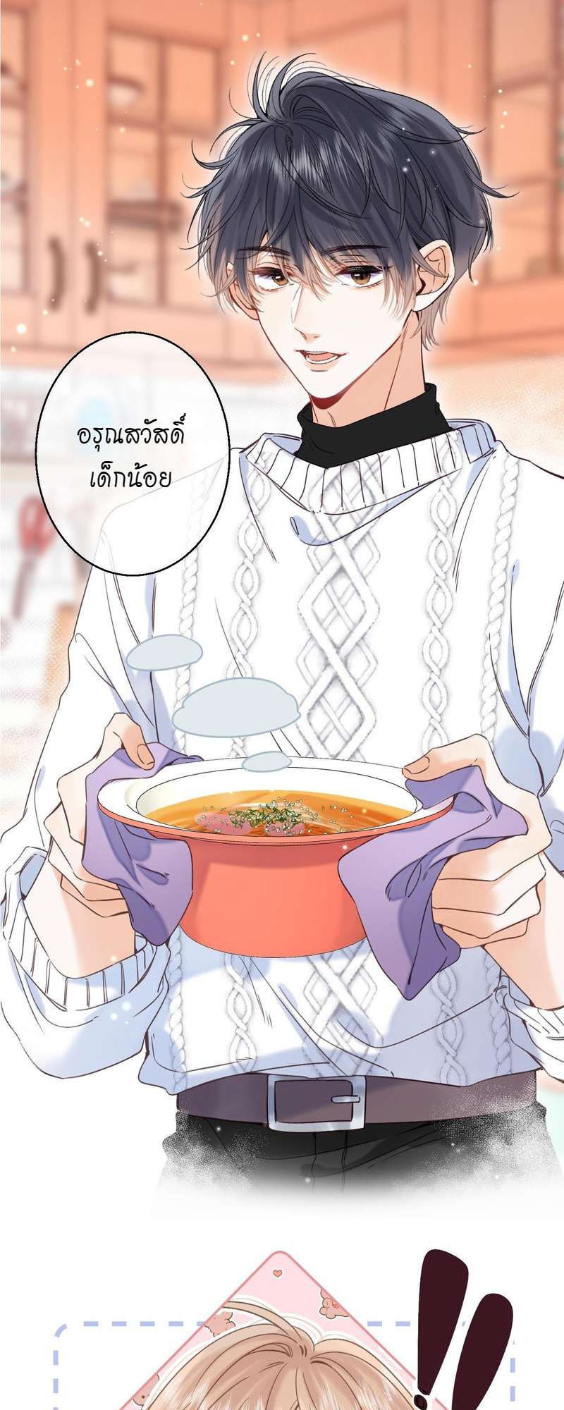 แอบรักให้เธอรู้ | Hidden Love ตอนที่ 35 - รูปที่ 2