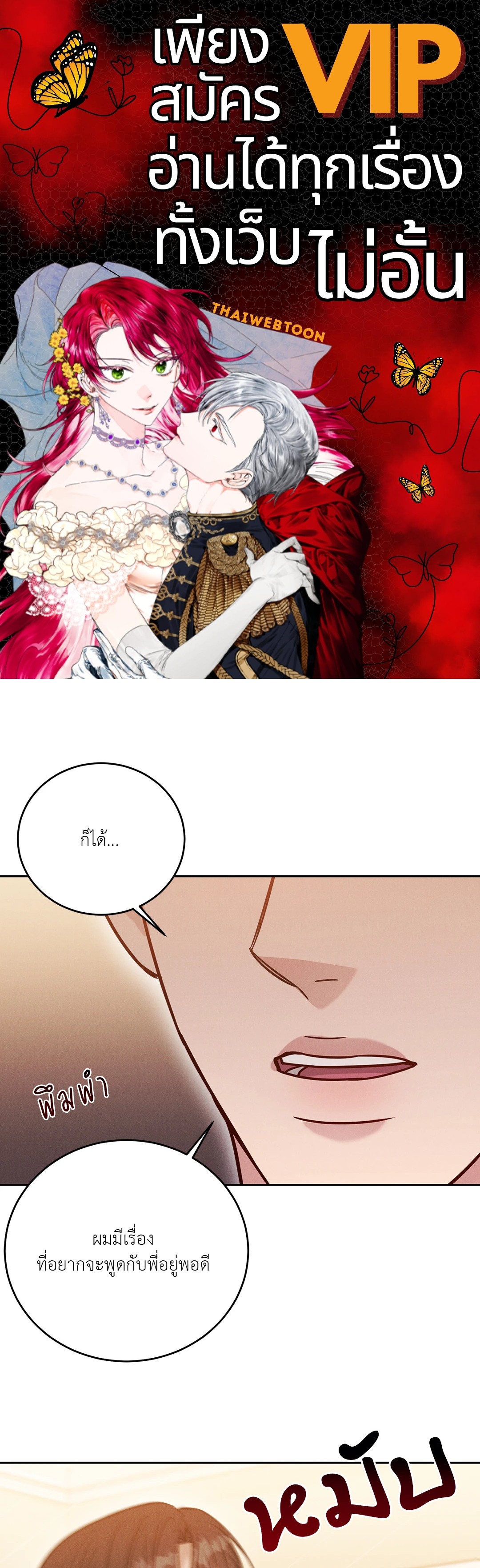 Placebo (+R) ตอนที่ 28 - รูปที่ 1