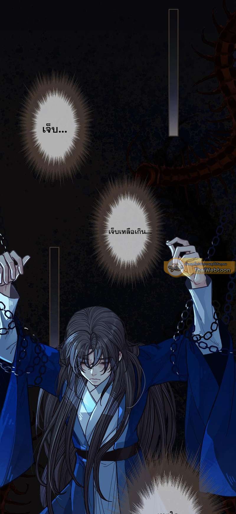 ชายาใบ้ | Silent Lover ตอนที่ 53 - รูปที่ 2