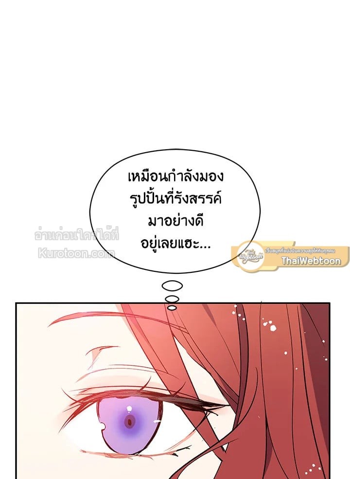 ฉันไม่ได้อ่อยท่านเคานต์จริงๆ นะ | I DIdn't Mean to Seduce the Male Lead ตอนที่ 5 - รูปที่ 2