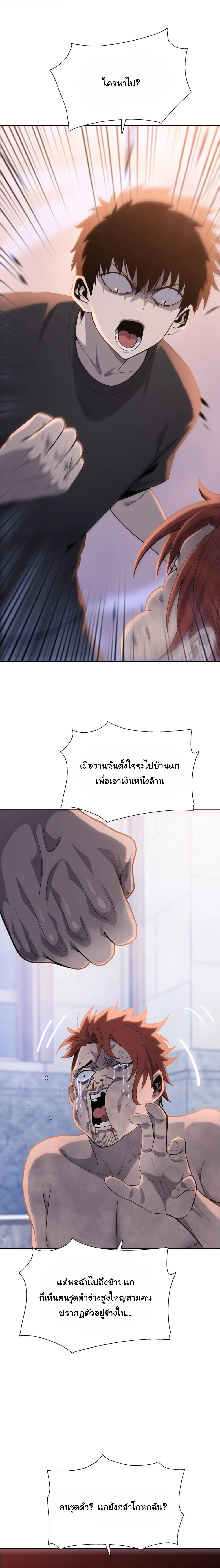 Pig Slayer พิชิตโลกด้วยมีดเชือดหมู ก็สมเหตุสมผลใช่ไหม ตอนที่ 20 - รูปที่ 2