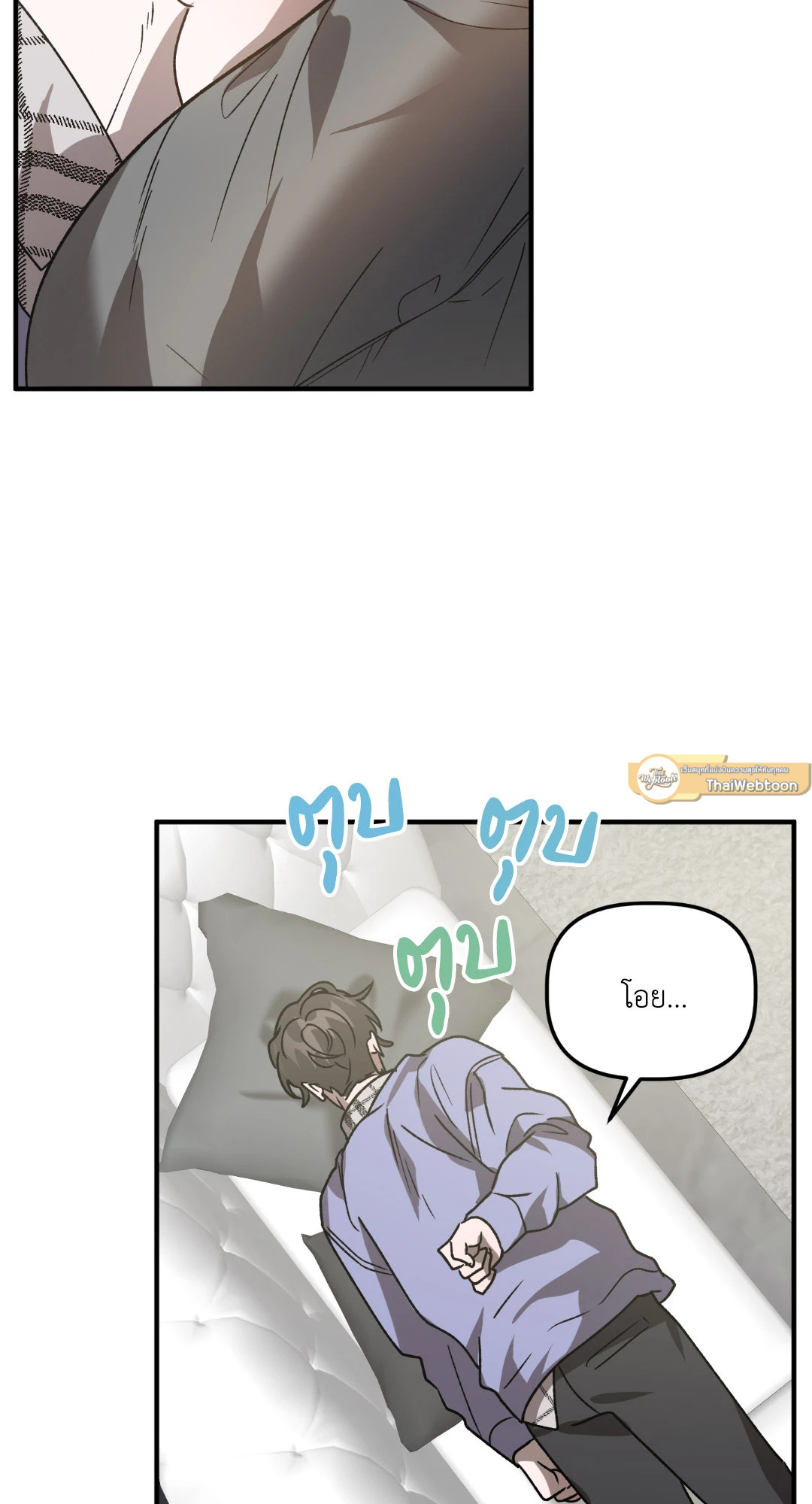 ทายทักรักมาเฟีย | Did It Work ตอนที่ 54 - รูปที่ 2