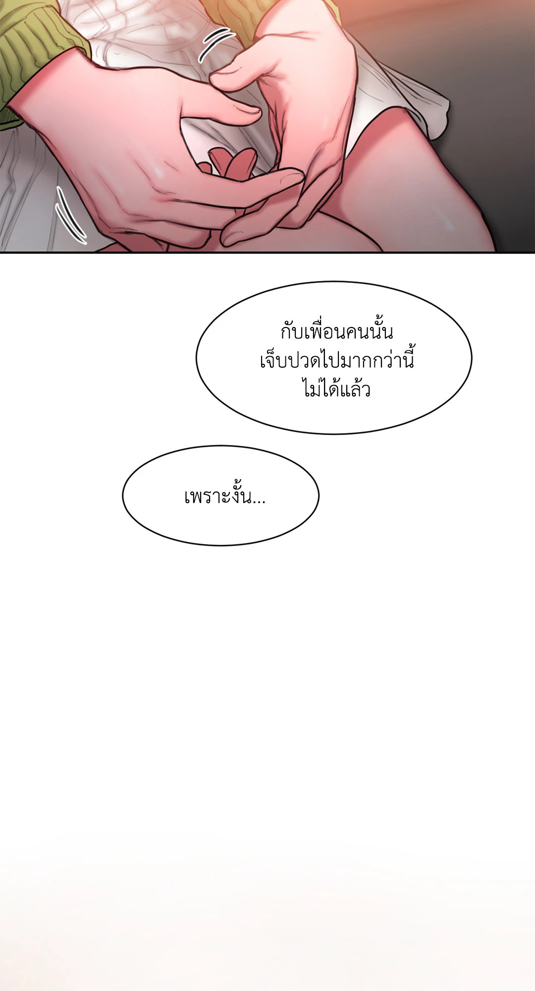 หน้า 80
