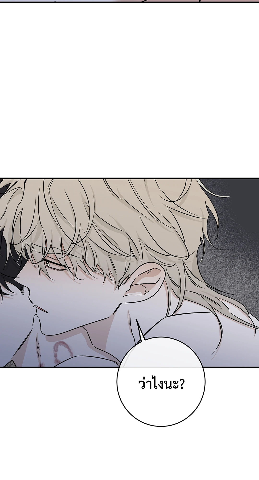 ทะเลรัตติกาล | Low Tide in Twilight (Uncensor.ver) ตอนที่ 48 - รูปที่ 2