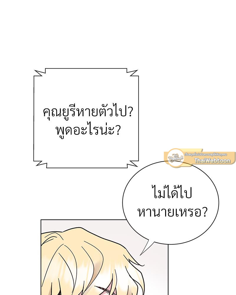 ภารกิจฟื้นความทรงจำรัก | My Amnesiac Affairs (R+) ตอนที่ 27 - รูปที่ 2