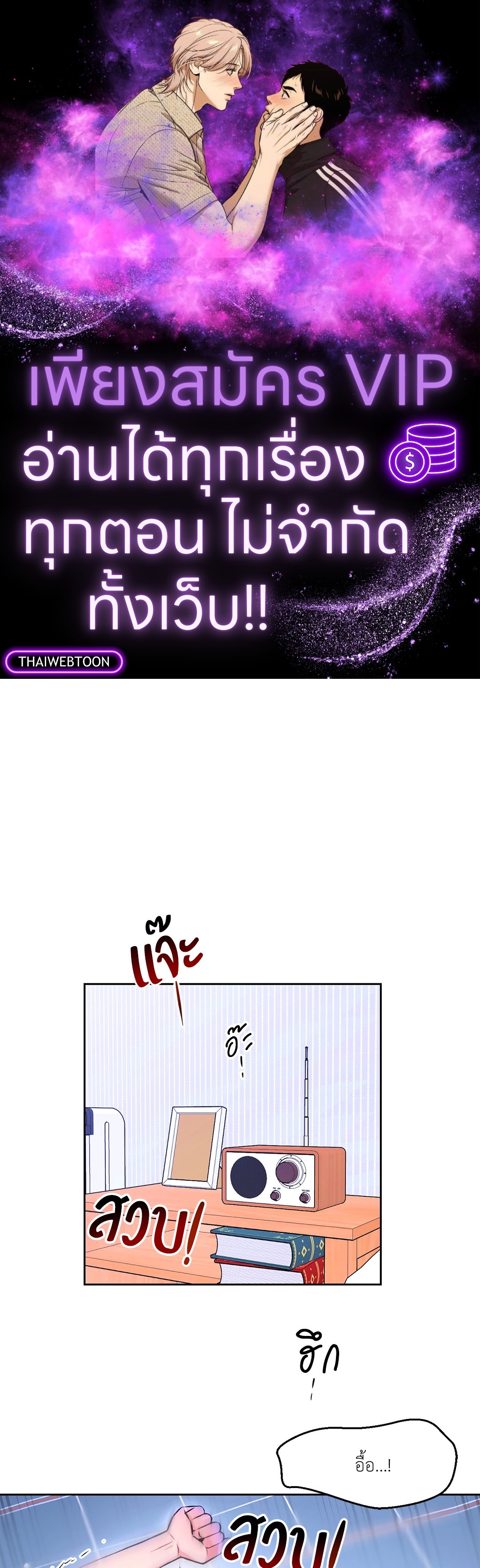 รักลับหลังกล้อง! | Turn Off the Camera! ตอนที่ 35 - รูปที่ 1