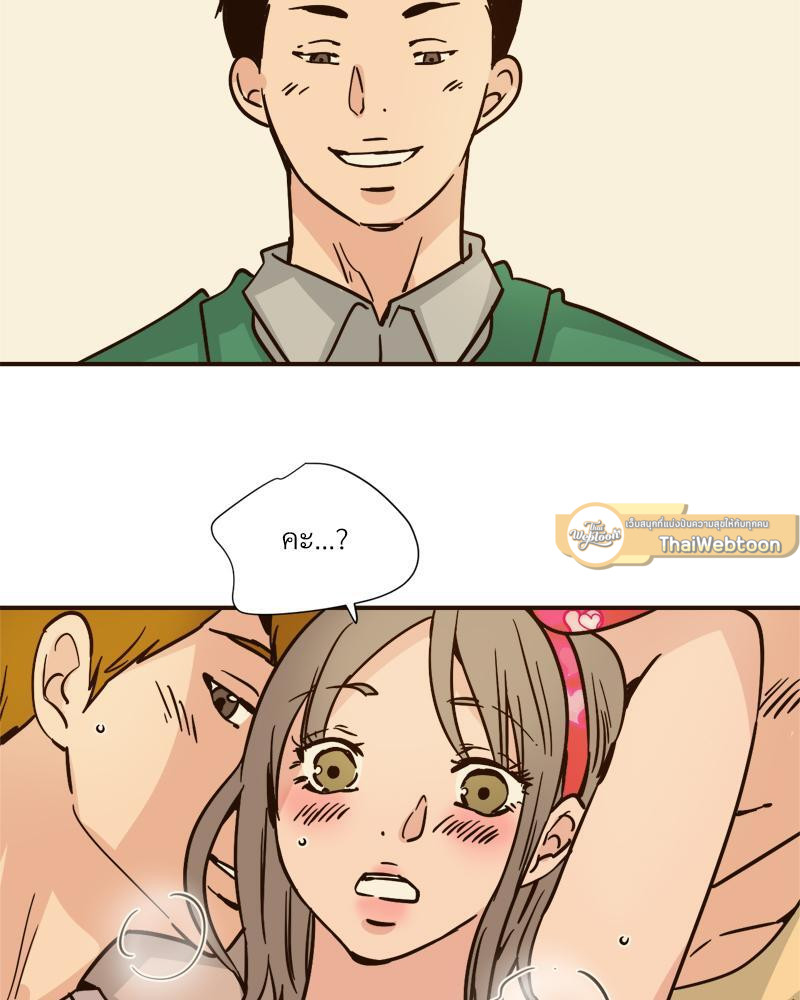 บันทึกสวาท ตอนที่ 84 - รูปที่ 2