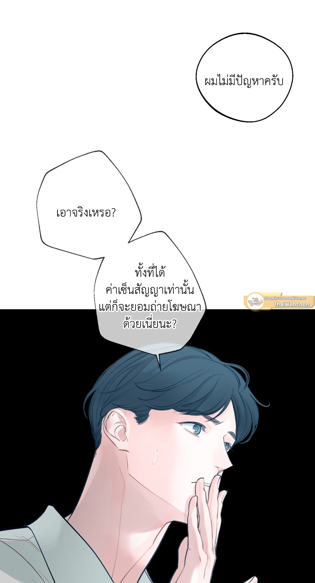 หน้า 54