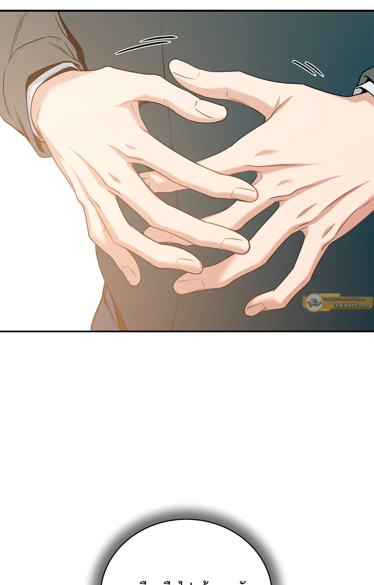 No Moral ตอนที่ 92 - รูปที่ 2