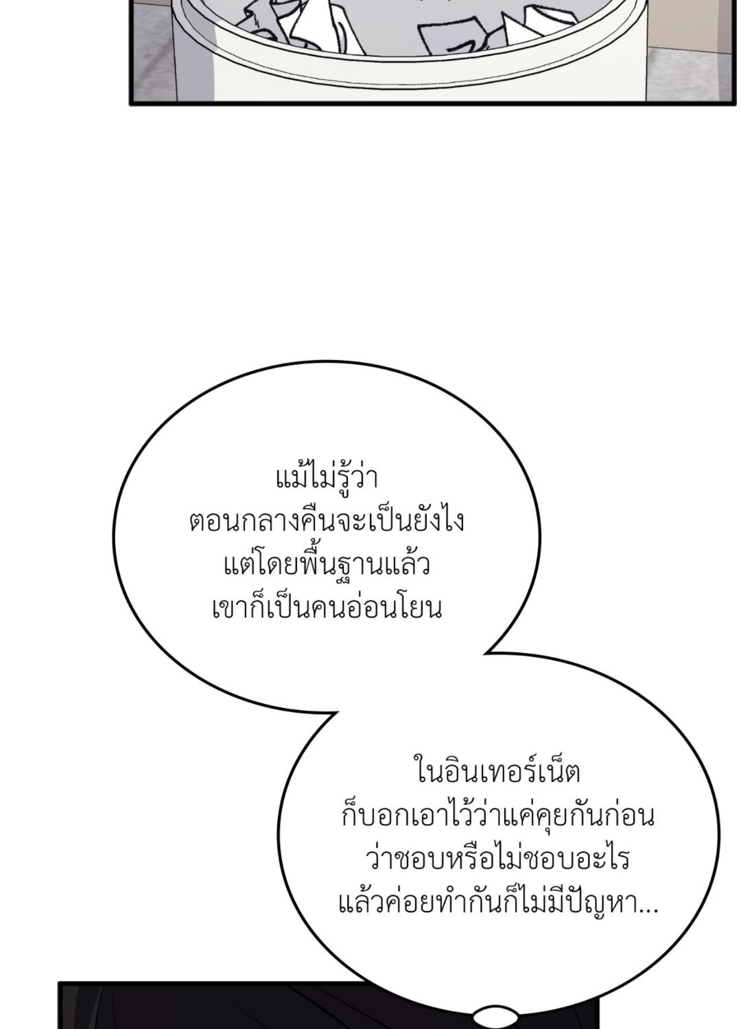 หน้า 90