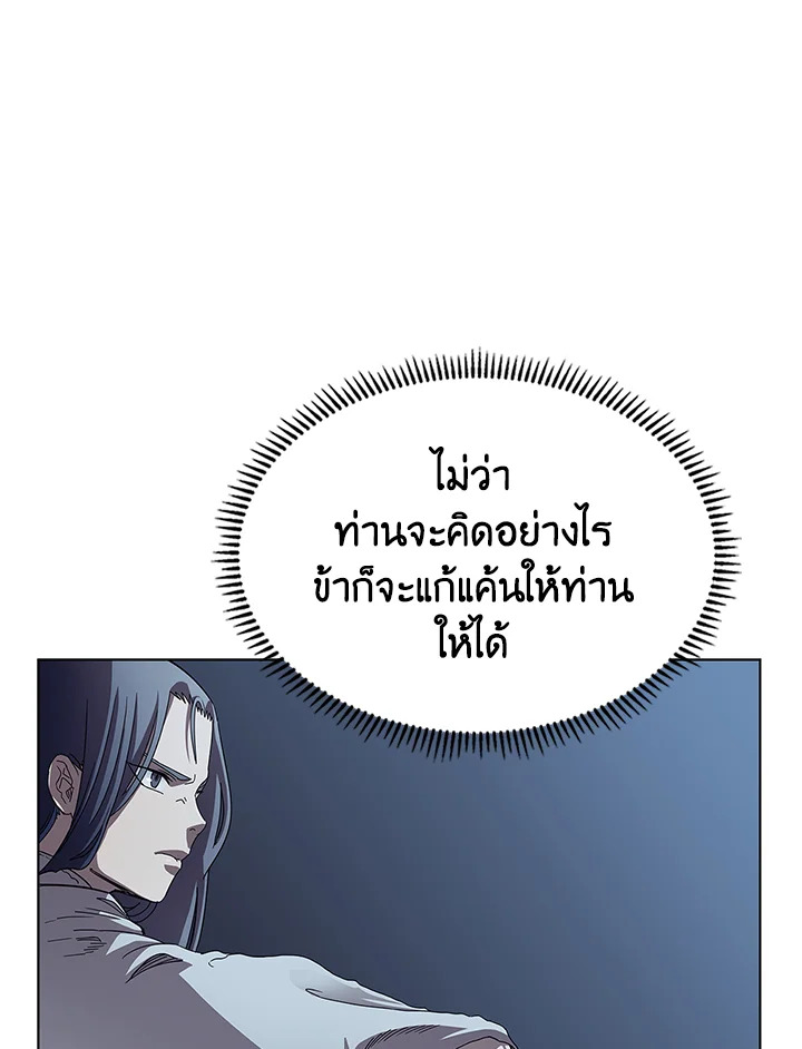 ตำนานพญามารสะท้านฟ้า | Chronicles of Heavenly Demon ตอนที่ 71 - รูปที่ 2