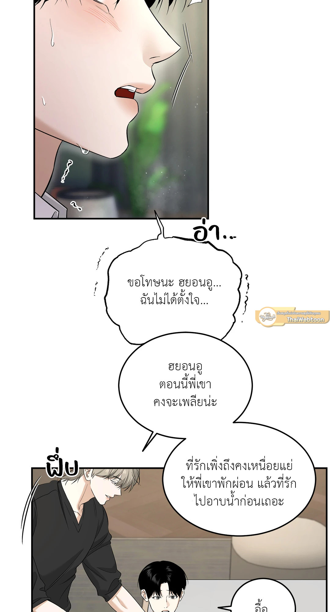 หน้า 54