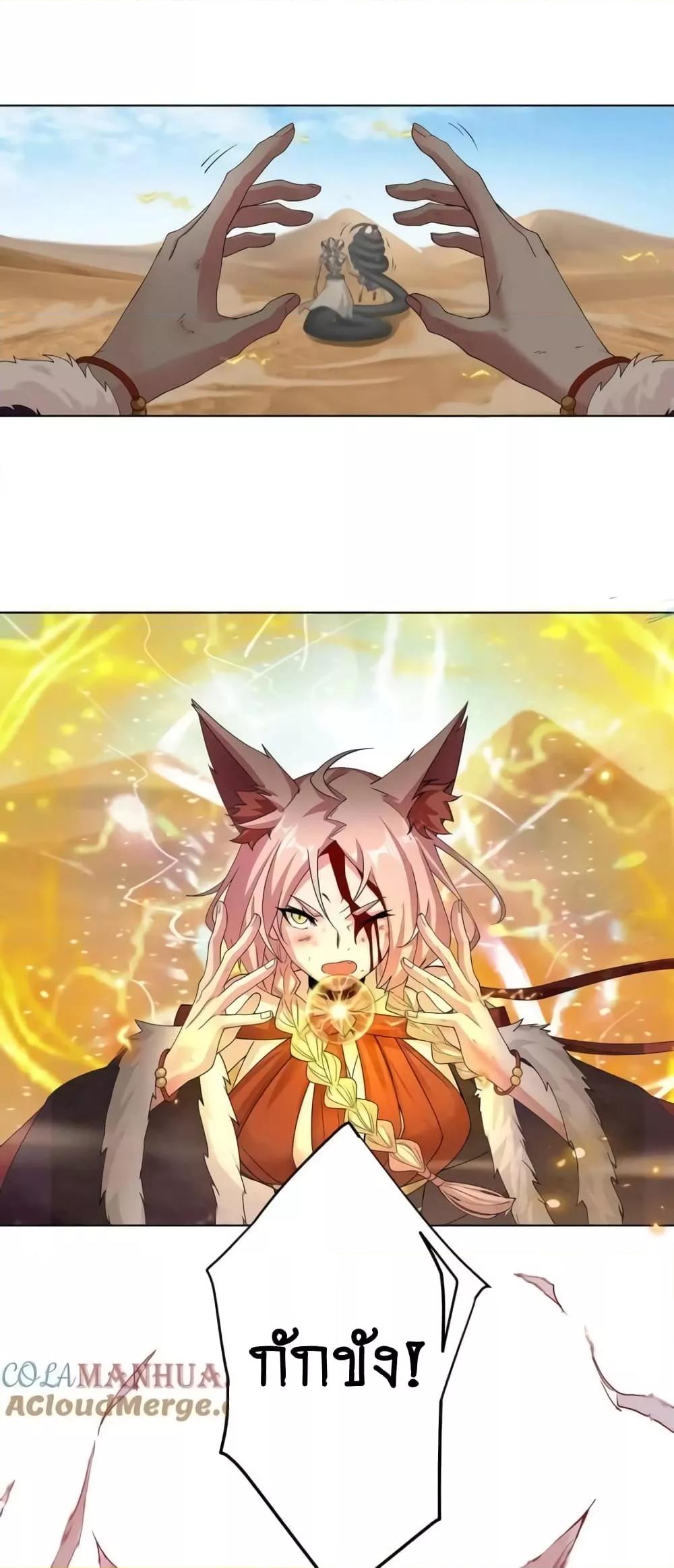 The Empress Is Actually My Disciple ลูกศิษย์ข้า แท้จริงแล้วเป็นจักรพรรดินี ตอนที่ 36 - รูปที่ 2