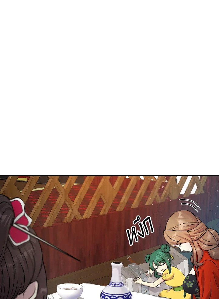 ทะลุมิติตะลุยโลกสามก๊ก | Phalaenopsis Dreamland ตอนที่ 13 - รูปที่ 2