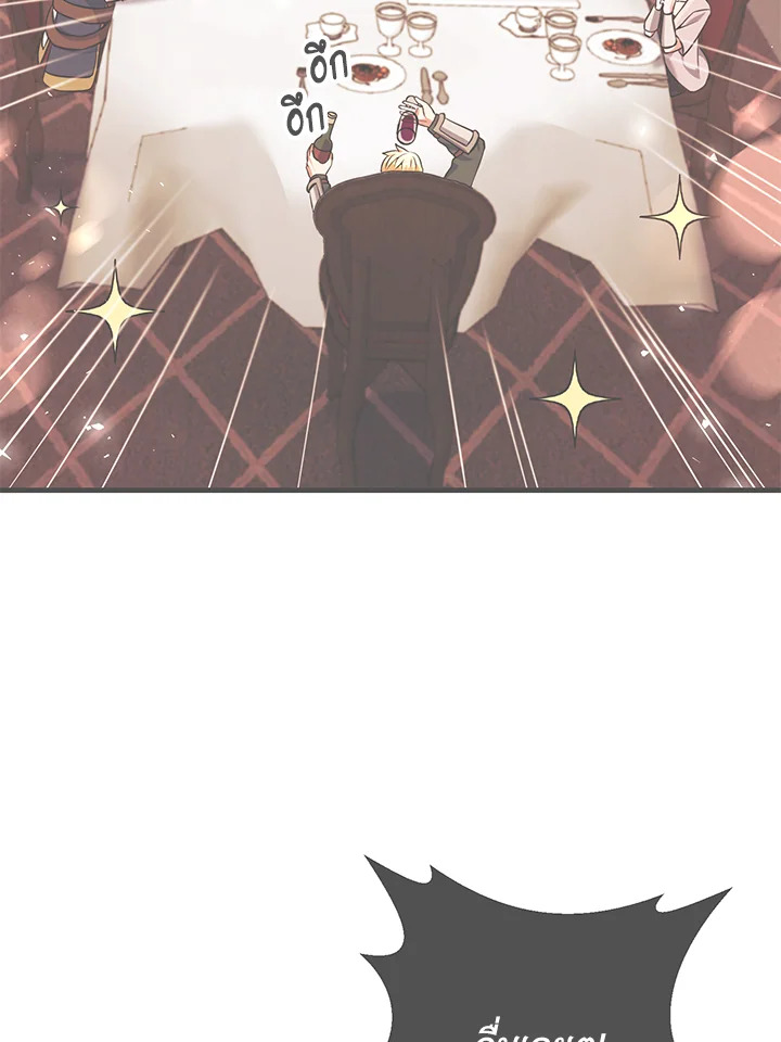 เมื่อฉันกลายเป็นจักรพรรดิคลั่ง | I Became the Mad Emperor ตอนที่ 25 - รูปที่ 2