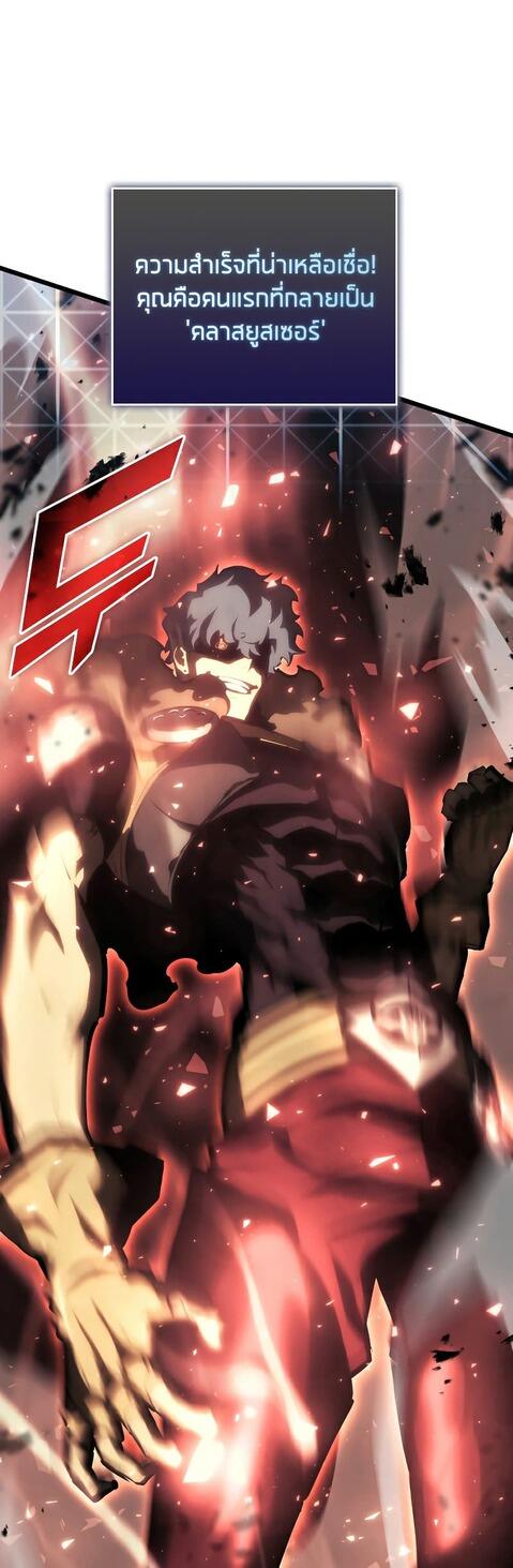 Return of the SSS-Class Ranker ตอนที่ 41 - รูปที่ 2