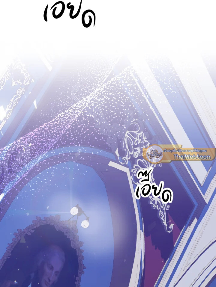 จู่ๆ วันหนึ่งพ่อก็ปรากฏตัว | My Father, the Possessive Demi-God ตอนที่ 7 - รูปที่ 2