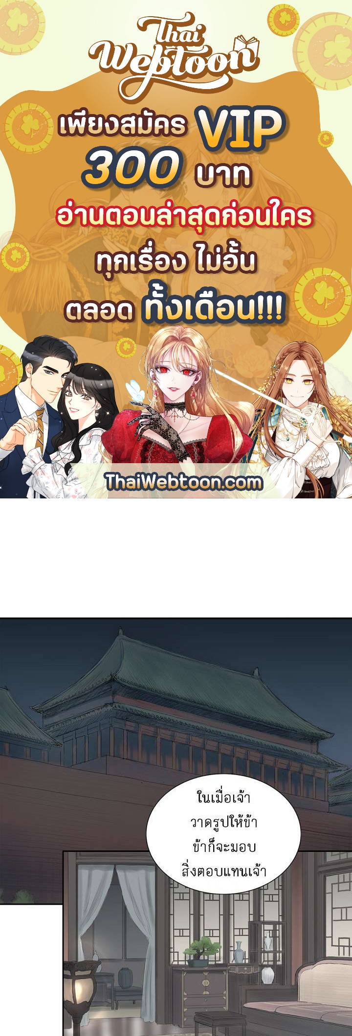 ไม่อาจหวนคืน | Irreversible ตอนที่ 14 - รูปที่ 1