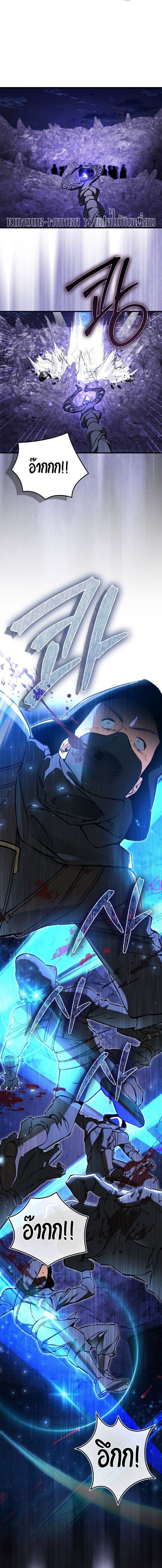 A Villain’s Will to Survive ตัวร้ายอย่างฉันต้องรอด ตอนที่ 42 - รูปที่ 2