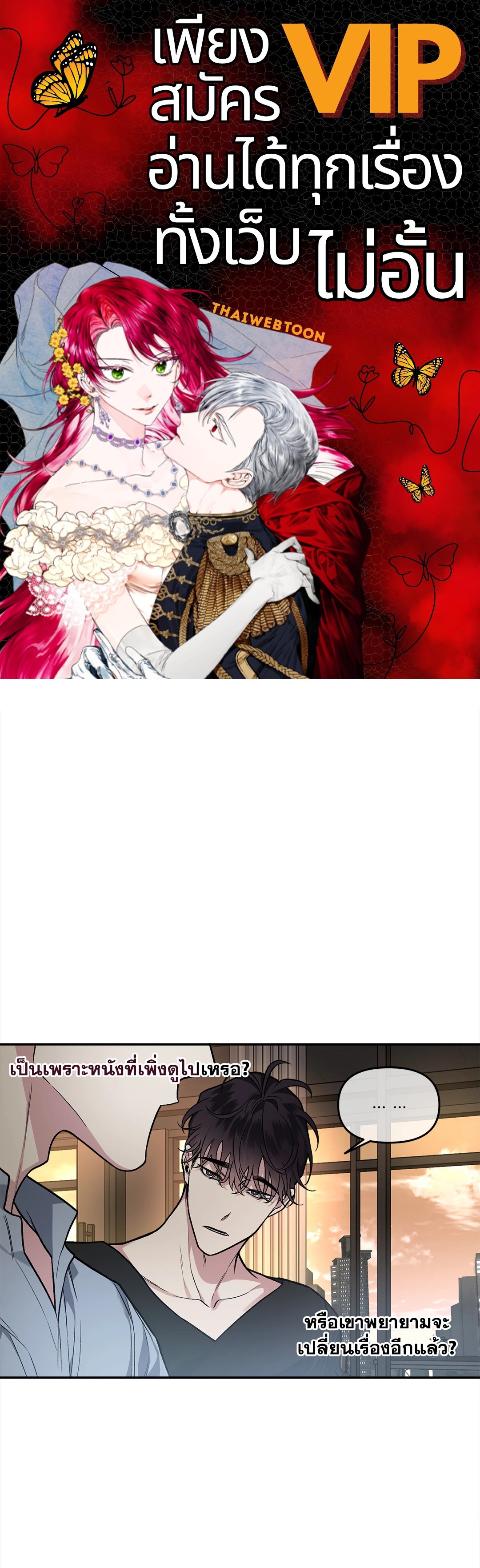 รักข้างเดียว | Exotic Love ตอนที่ 45.18 - รูปที่ 1