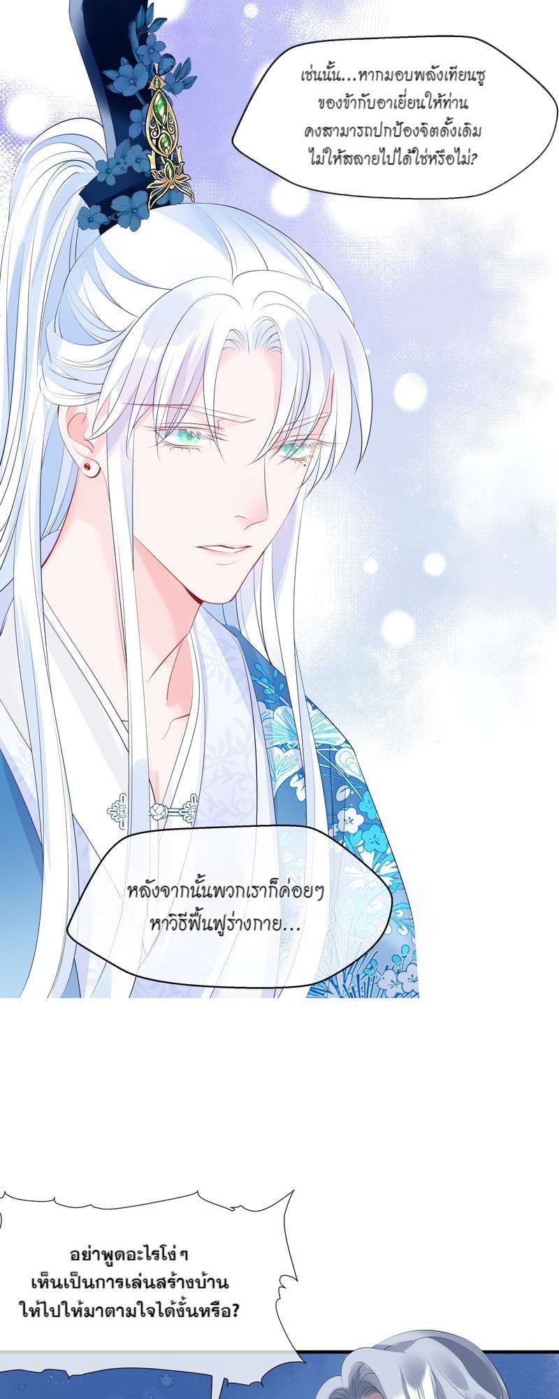 หน้า 55