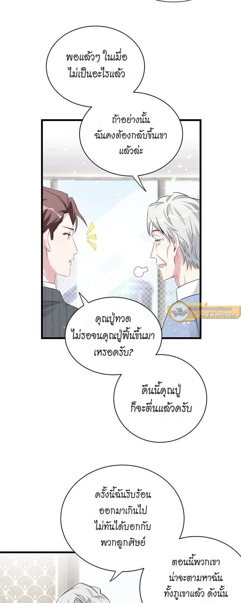 หน้า 25