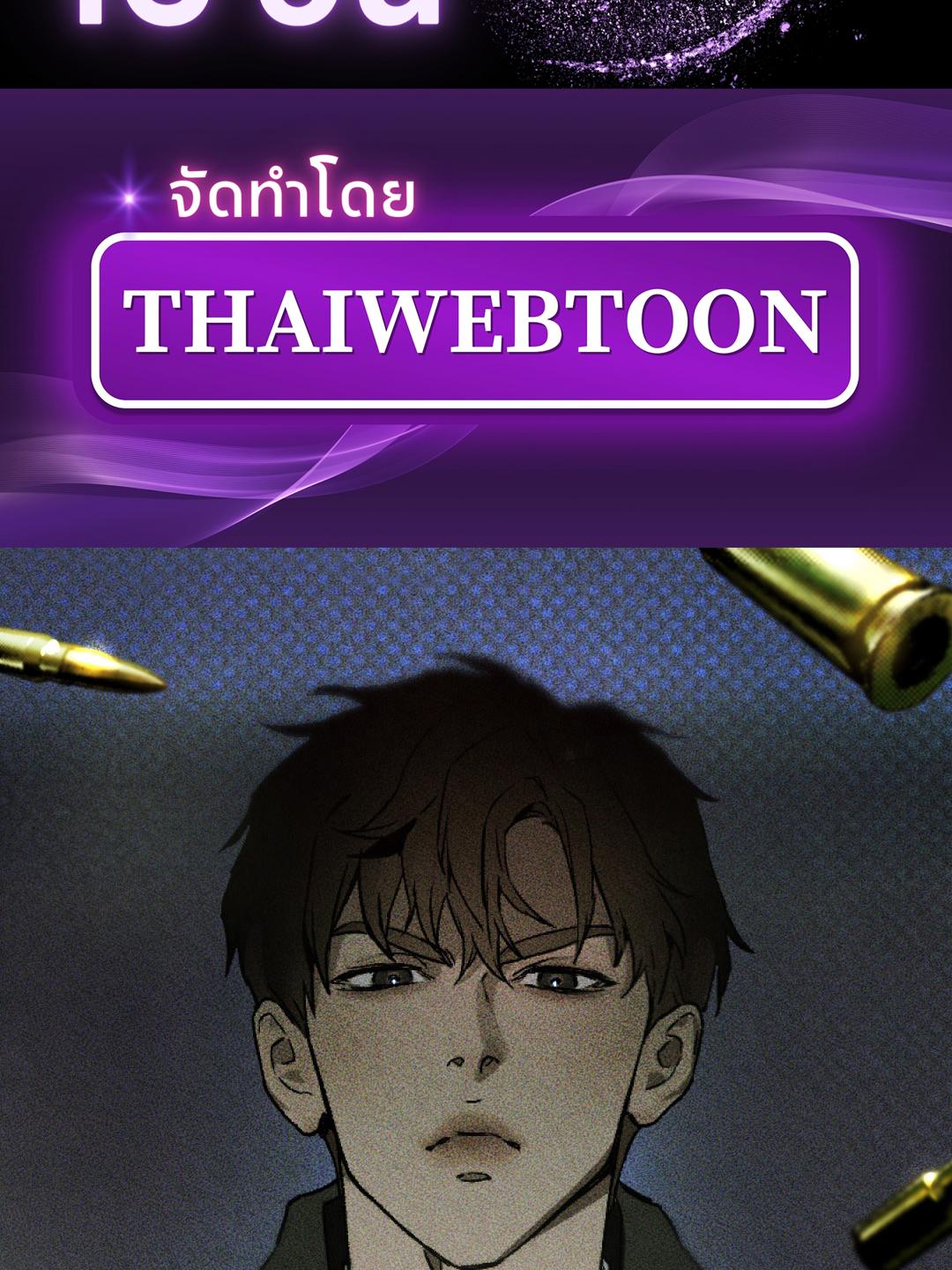 Codename : Anastasia ตอนที่ 10 - รูปที่ 2