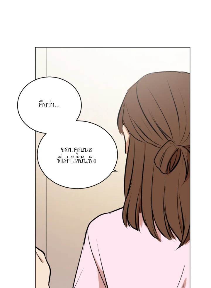 ทุก ๆ วันของฉันและเธอ ตอนที่ 31 - รูปที่ 2