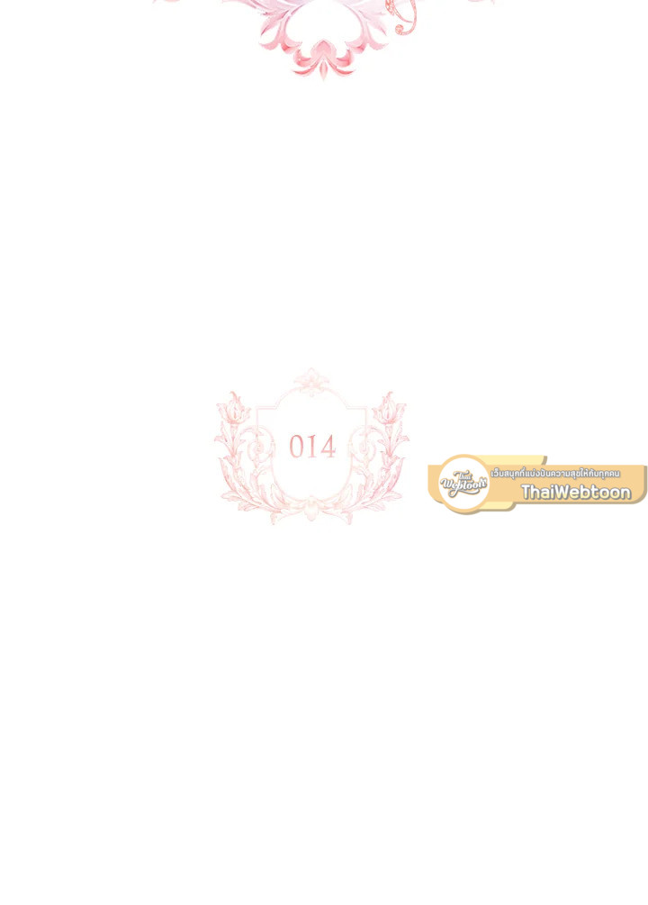 เลดี้คนนี้ขอพักบ้าง | เลดี้คนนี้ขอพักบ้าง ตอนที่ 14 - รูปที่ 2