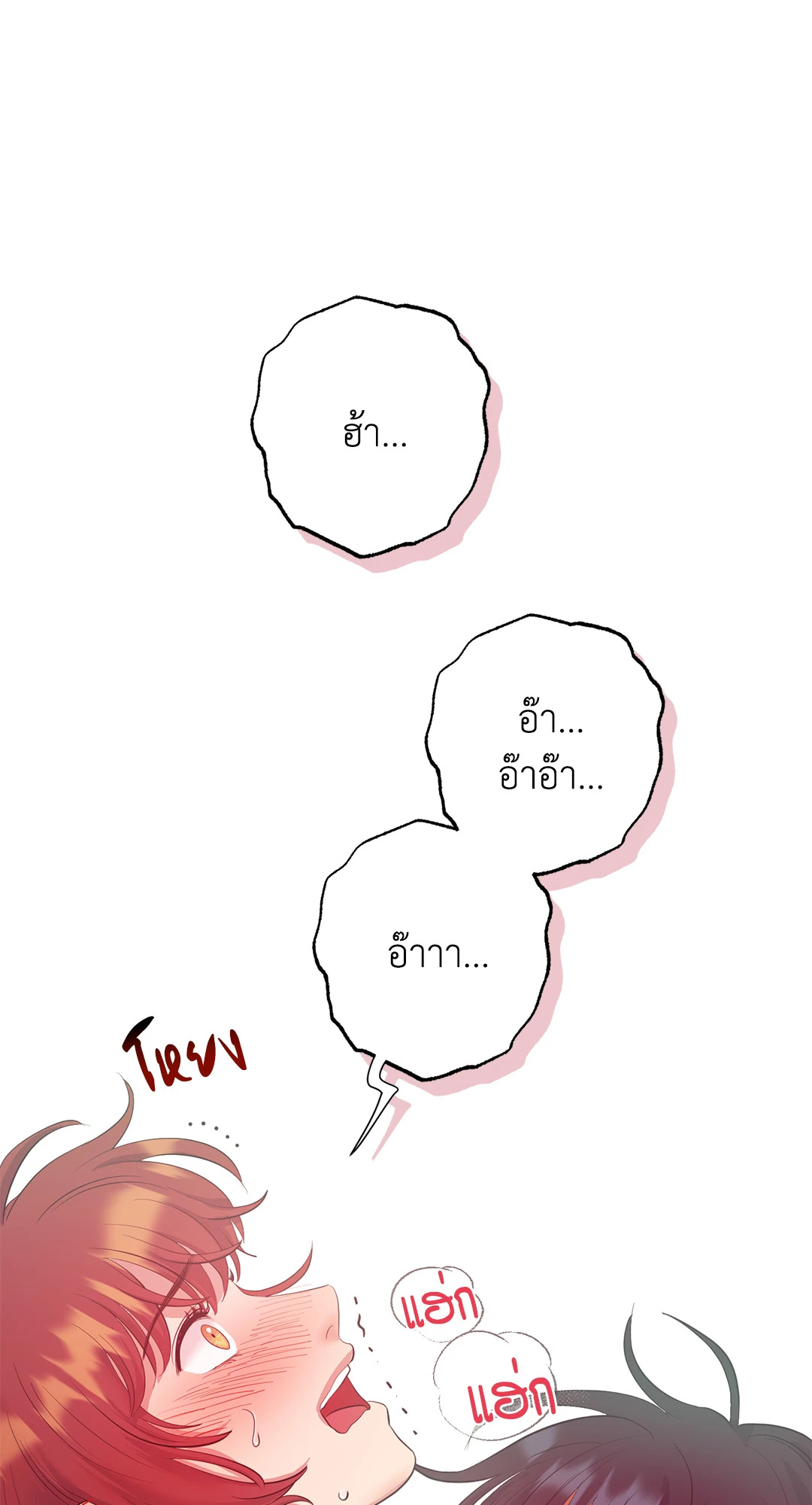 สัญญาปีศาจราคะ | Hana's Demons of Lust ตอนที่ 19 - รูปที่ 2