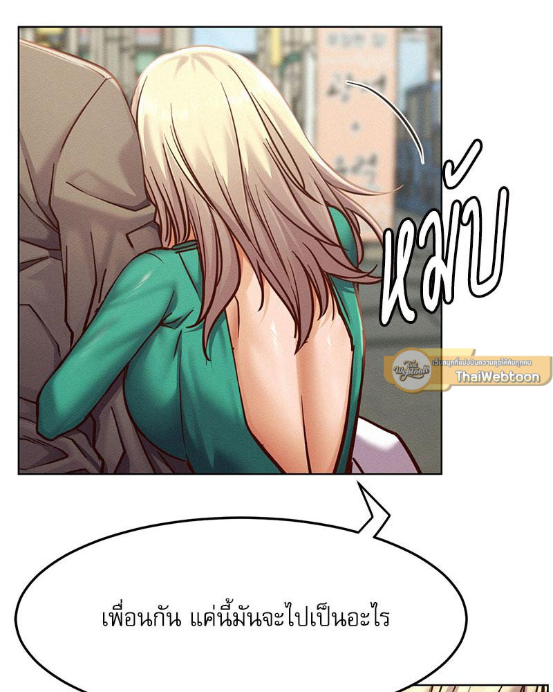 พิศวาสรักใต้ชายคา | Under One Roof ตอนที่ 94 - รูปที่ 2