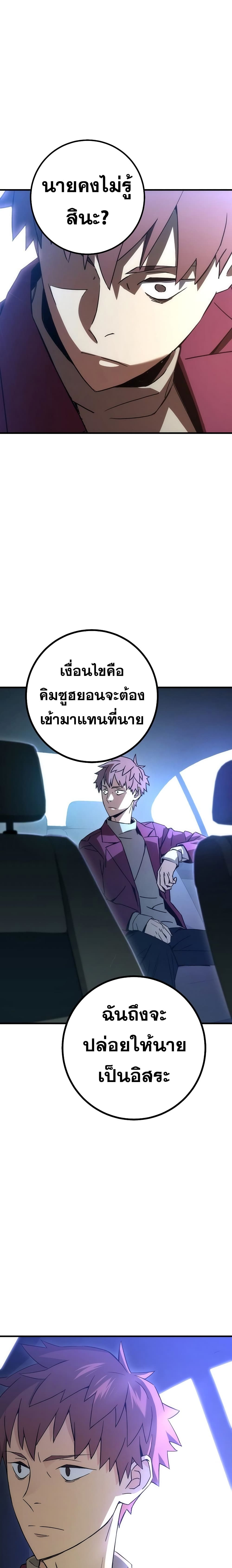 The Hero Returns ตอนที่ 12 - รูปที่ 2