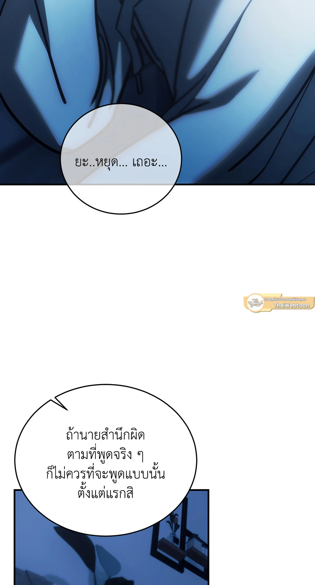 หน้า 77