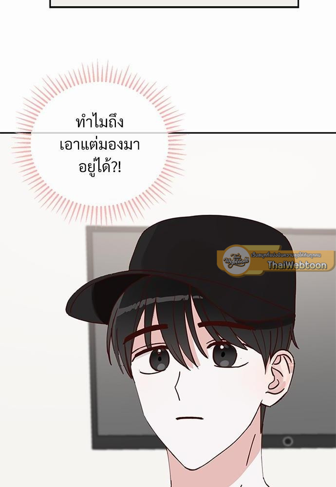 ปฏิบัติการหนีเดบิวต์ | How to Avoid a Debut ตอนที่ 4 - รูปที่ 2