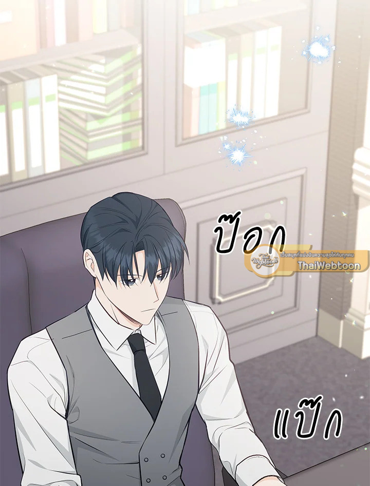 Sweet not Sugar ตอนที่ 60.01 - รูปที่ 2