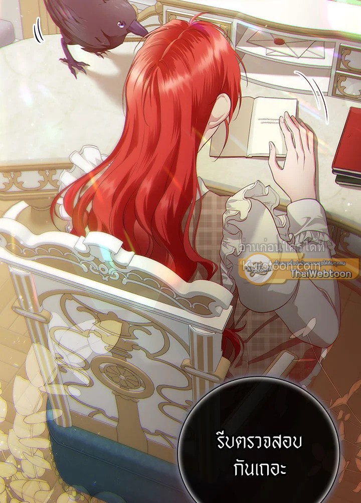 ปฏิบัติการตามหาลูกชายคุณพ่อ ตอนที่ 72 - รูปที่ 2