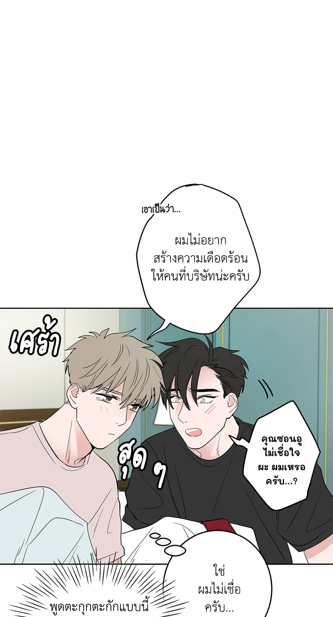 หน้า 23