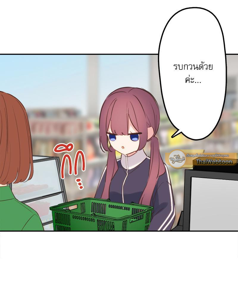 วากะจัง สาวแอ๊บใสหัวใจมีรัก | Waka-chan wa Kyou mo Azatoi ตอนที่ 184 - รูปที่ 2